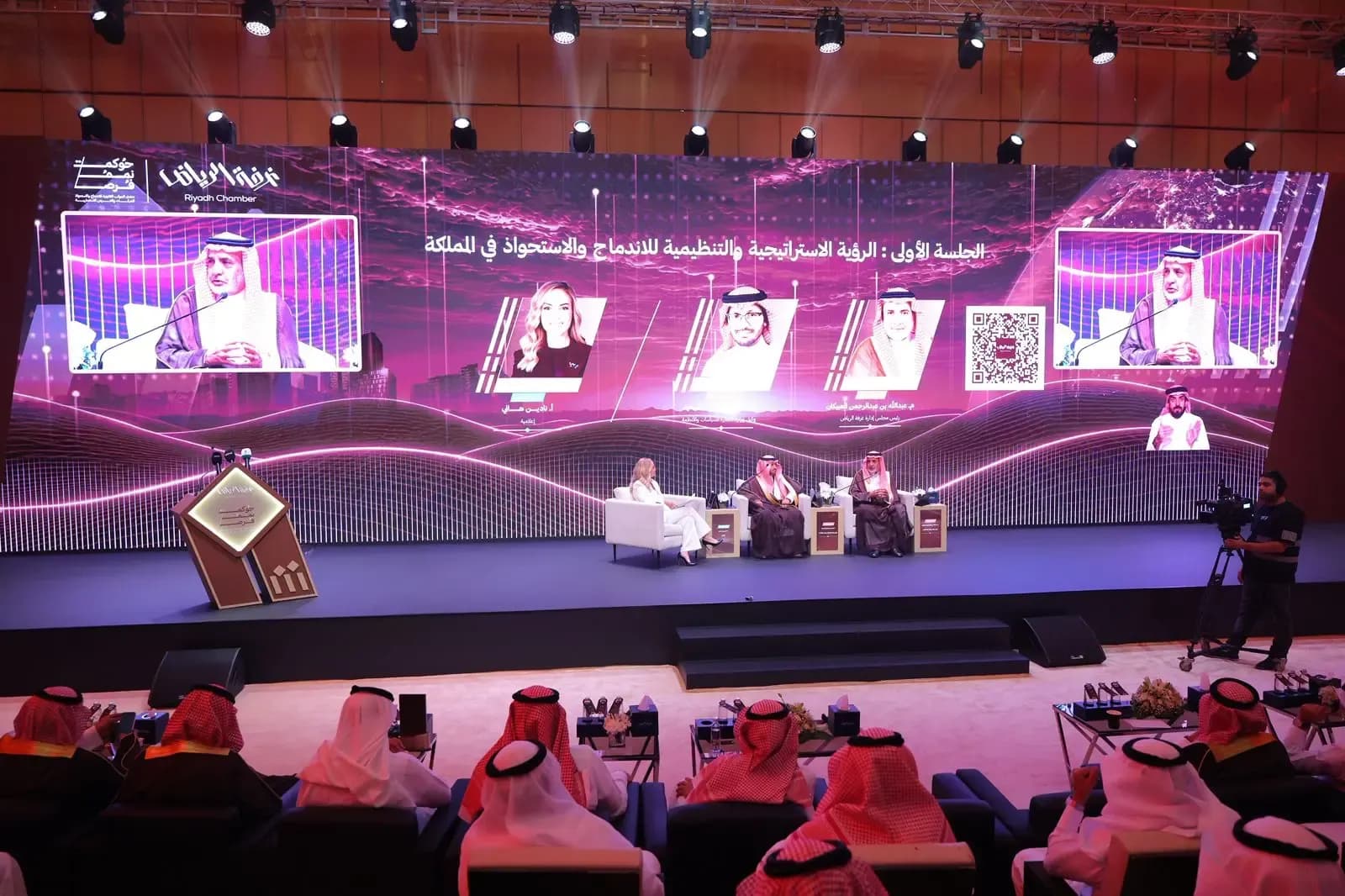 غرفة الرياض تنظم منتدى الجوانب القانونية للاندماج والاستحواذ