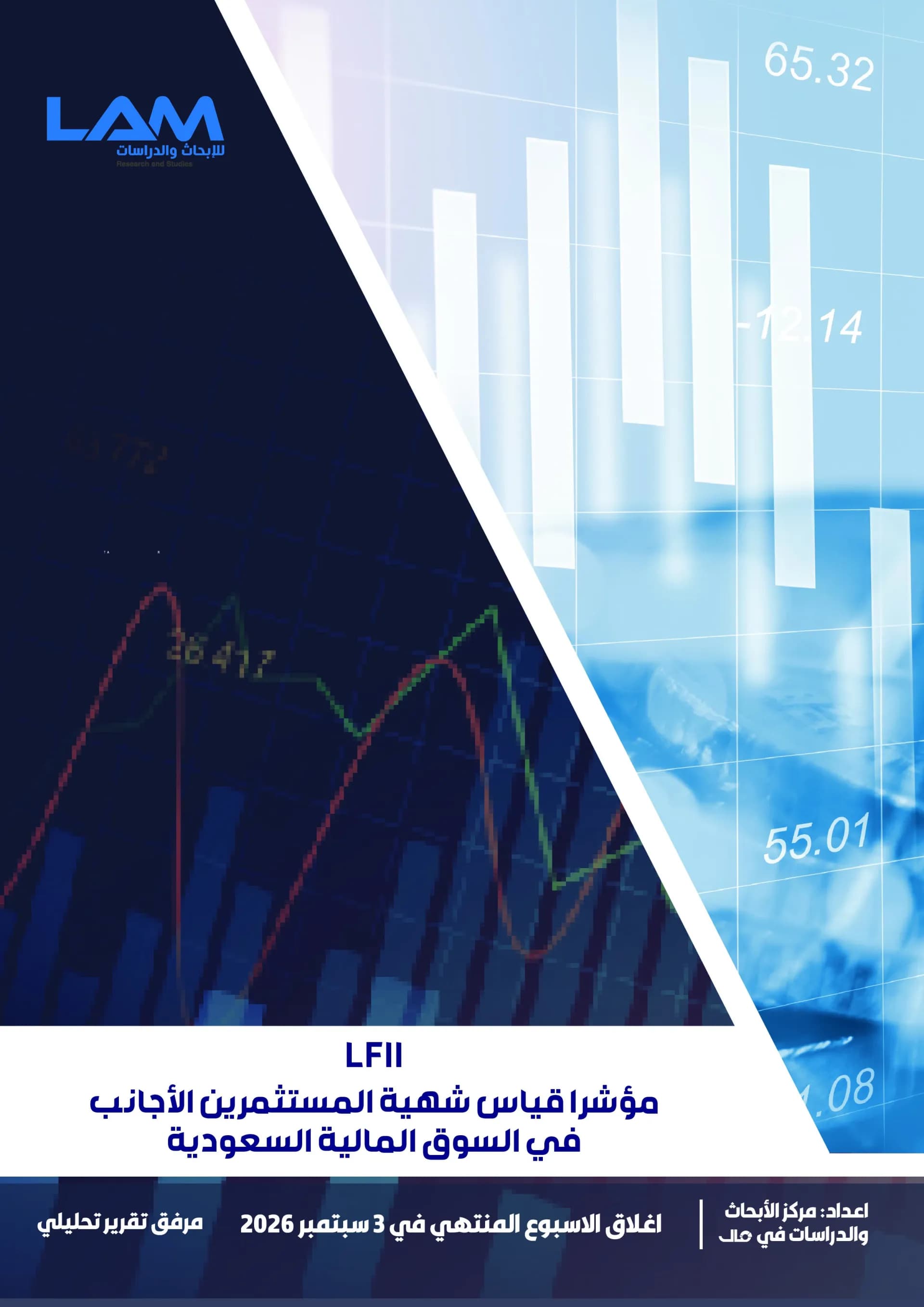 بالانفوجرافيك... أصول صندوق الاستثمارات العامة تقفز 70% خلال 10 أعوام