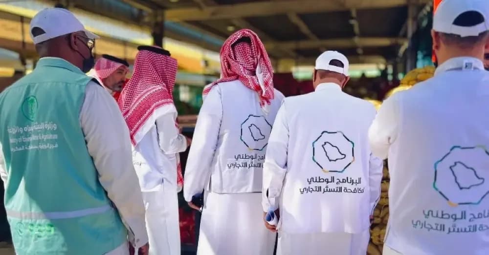 وزارة التجارة: 1861 جولة رقابية لمكافحة التستر خلال سبتمبر 2026