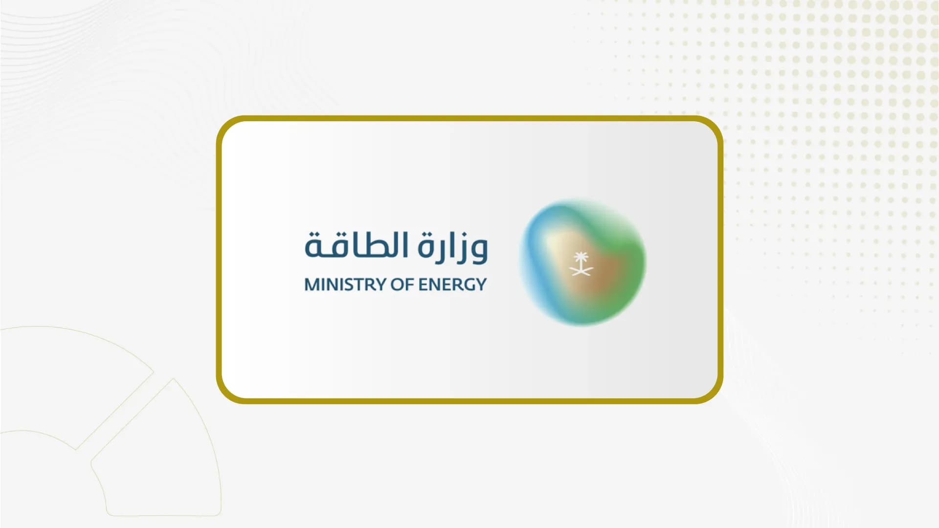 مصدر مسؤول في وزارة الطاقة: استهداف مبنى إداري تابع لشركة أرامكو في الظهران دون إصابات