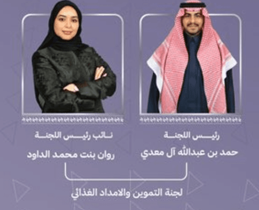 حمد آل معدي رئيسا للجنة التموين والإمداد الغذائي في غرفة الرياض وروان الداود نائبا له