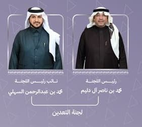 محمد آل دليم رئيسا للجنة التعدين في غرفة الرياض و محمد السهلي نائبا له