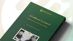 عسيري يخرج ما بجعبته حول مواجهة السعودية وباكستان "القاعدة".. و"نفوذ إيران".
