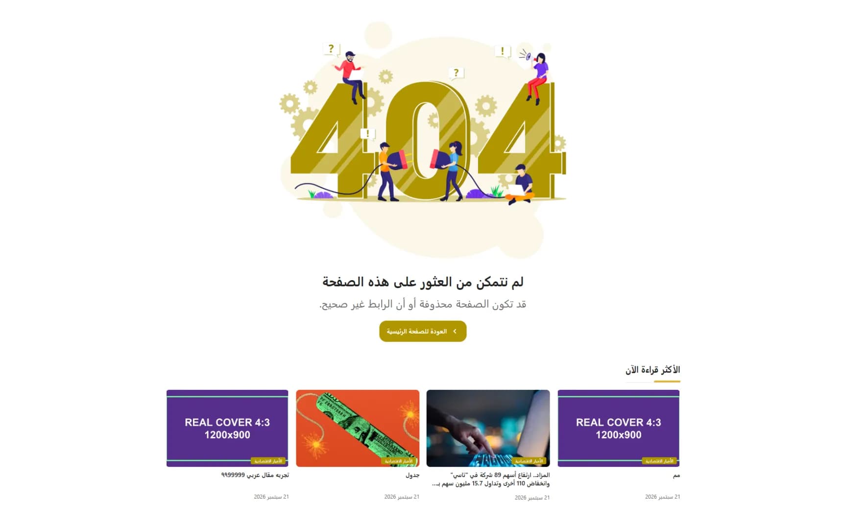 مجموعة stc وفي مبادرة نوعية مَكنت المكفوفين من عيش اجواء السوبر الاسباني